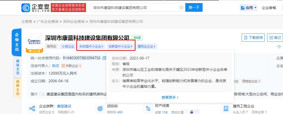 龙8唯一官方网站集团