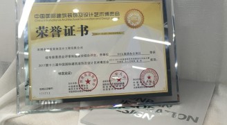 喜讯：康蓝装饰TCL集团办公项目荣获2016-2017年度“华鼎奖”办公空间类金奖 - 康蓝装饰 - 企业办公环境整体解决方案提供商