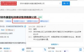 龙8唯一官方网站集团入选深圳市2023年创新型中小企业名单